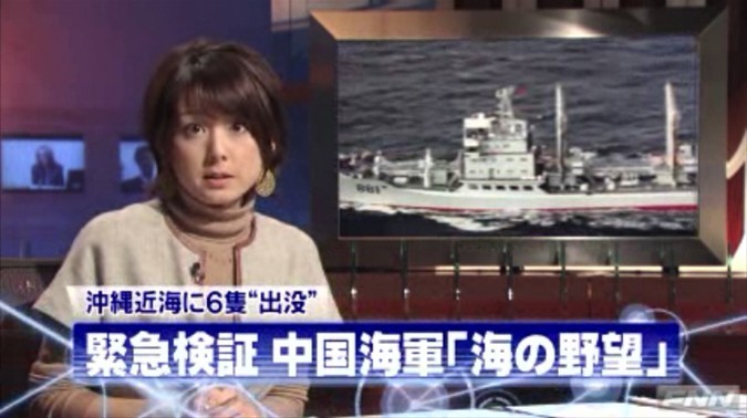 Trung Quốc cho rằng Nhật Bản phản ứng thái quá về cuộc tập trận thông thường của họ tại Tây Thái Bình Dương. Hạm đội tàu chiến Trung Quốc đã bị Lực lượng Phòng vệ Nhật Bản theo dõi chặt chẽ.